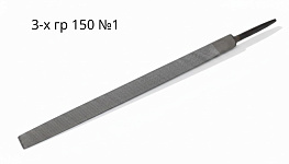 Напильник 3-гр 150мм № 1 2821-0061