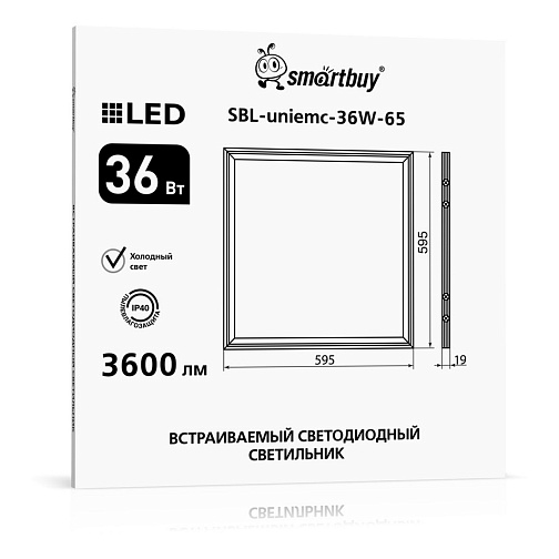Светильник светодиодный 36Вт 595х595 Smartbuy универсальный 6500K (SBL-uni-36W-6500K): фото 6