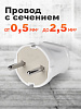Вилка прямая без заземления белая 10А 250В SBE-10-P04-w Smartbuy: миниатюра фото 3