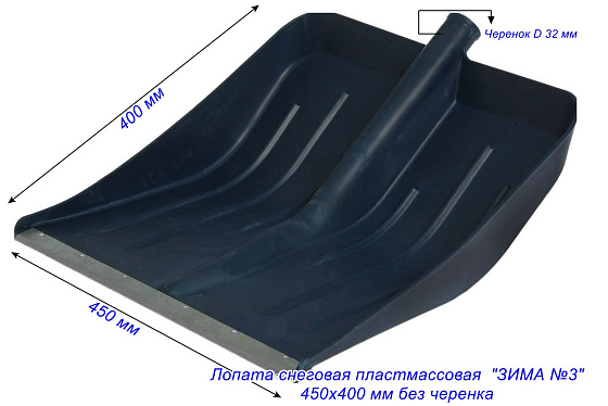 Лопата снеговая пластмасc 