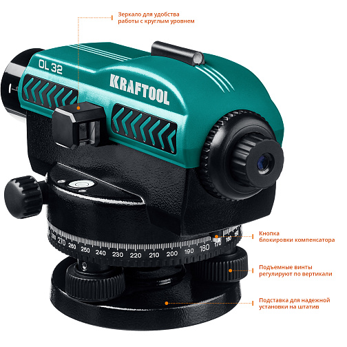 Нивелир оптический KRAFTOOL OL-32(122м,32-крат,отвес,кейс)/34520 **: фото 2