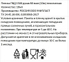 Пленка техническая 80 мкм ширина 3 м/рукав 1,5 м (10 м): миниатюра фото 3