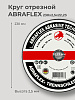 Круг отрезной по металлу 230х2.5х22 ABRAFLEX (Германия): миниатюра фото 2