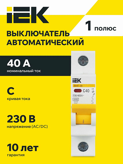Автоматический выключатель 1п ИЭК 32А: фото 3