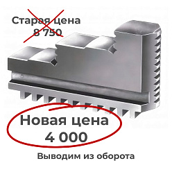 Кулачки прямые к патрону 200 мм 7100-0033.004 (к-т)