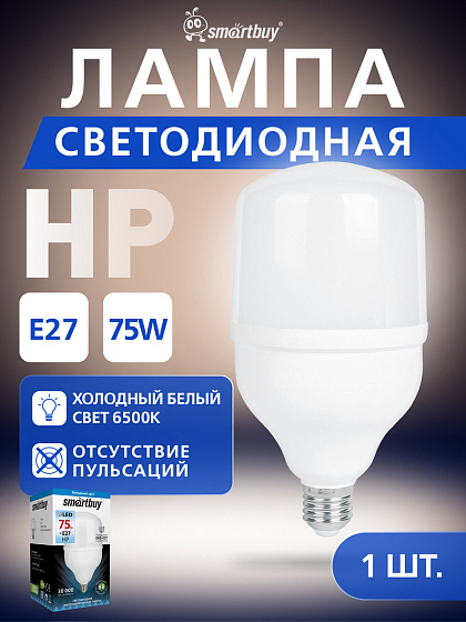 Лампа светодиодная 75 Вт E27 (холодное свечение): фото 3