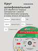 Круг шлифовальный ПП 200х20х16 63С(64С) 60-40 K,L: миниатюра фото 3