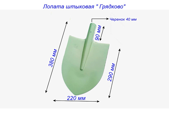 Лопата штыковая 