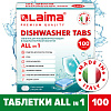 Таблетки для посудомоечных машин 100 шт. LAIMA PREMIUM QUALITY 