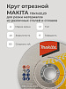 Круг отрезной 115х1,0х22 WA46R MAKITA сталь+нерж/D-75524: миниатюра фото 3
