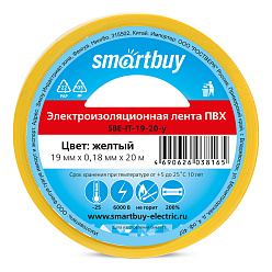 Изолента ПВХ 19 мм 20 метров ПРОФИ жёлтая Smartbuy