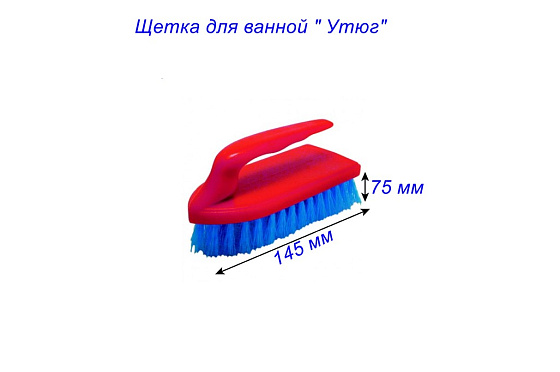 Щетка для ванной 