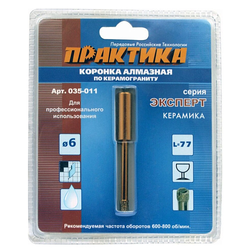 Коронка алмазная по керамограниту 6 мм ПРАКТИКА 