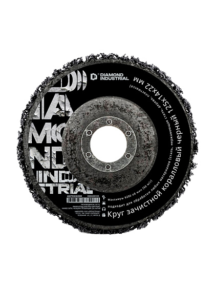 Круг коралловый зачистной 125x22: фото 1
