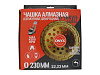 Чашка алмазная 230*22 сегм. 2-х рядная ONYX: миниатюра фото 2