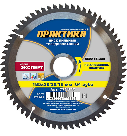 Диск пильный по алюминию 185*30/20/16*64Т ПРАКТИКА/776-867 **: фото 1