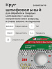 Круг шлифовальный ПП 250х32х76 63С(64С) 60-40 K,L: миниатюра фото 3