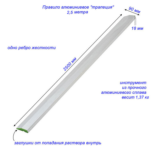 Правило 2500 мм трапеция (89611): фото 3