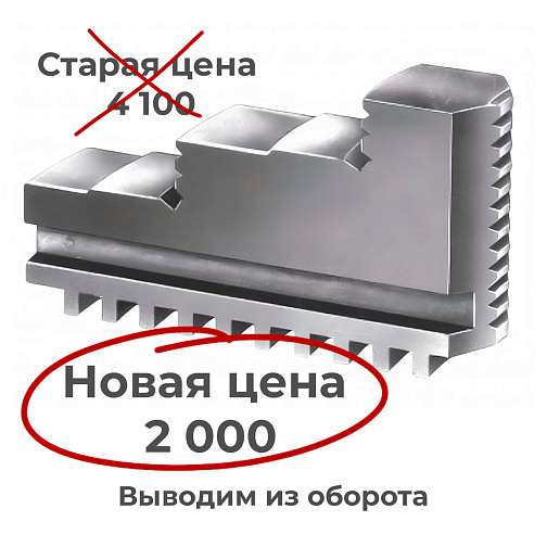 Кулачки прямые к патрону 100 мм 7100-0002.004 (к-т): фото 1