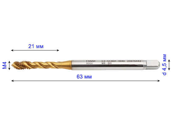 Метчик маш/руч М 4х0,7 осн. универсальный глухой R40 6H HSSE 800X TN2 DIN-371-C F-R (C2-513X01-0040): фото 2