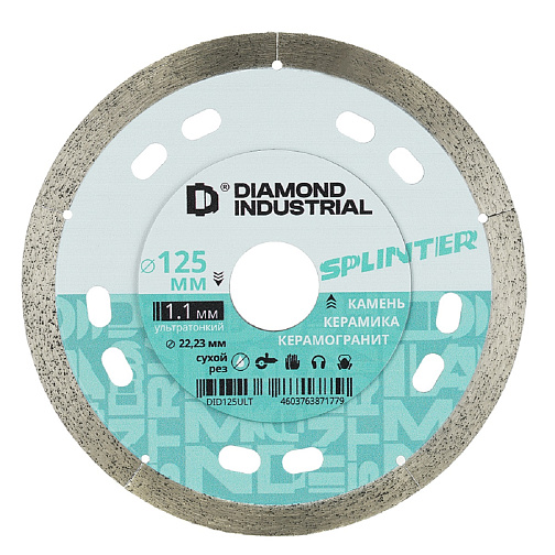 Диск алмазный 125х1,1х22 сплошн. SPLINTER Diamond Industrial/керамогранит, керамическая плитка: фото 1