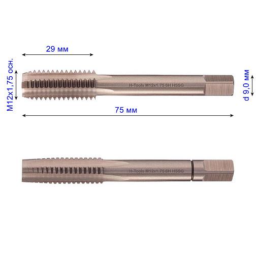 Метчик маш/руч М12х1,75 осн. (к-т 2шт) 6H HSS DIN-352/2 H-Tools (230120TXHT-2): фото 2