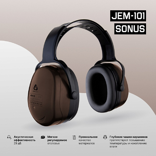 Наушники противошумные JETA SAFETY JEM101 Sonus Max 29 дБ: фото 2