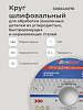 Круг шлифовальный ПП 300х40х76 25 А 60 K,L: миниатюра фото 3