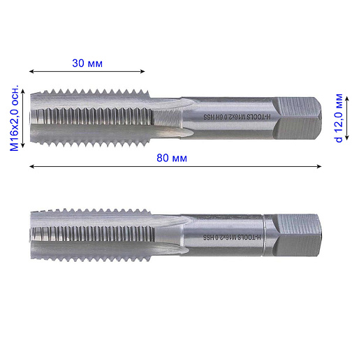 Метчик маш/руч М16х2,0 осн. (к-т 2шт) 6H HSS DIN-352/2 H-Tools (230160TXHT-2): фото 2