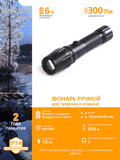 Фонарь аккумуляторный переносной светодиодный 10Вт, черный SBF-20-K: фото 5