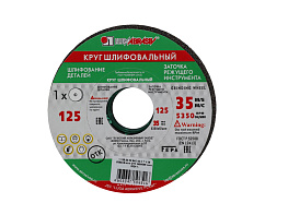 Круг шлифовальный ПП 125х20х32 63С(64С) 40 K,L