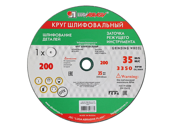 Круг шлифовальный ПП 200х20х16 63С(64С) 60-40 K,L: фото 1