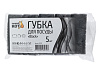 Губка для посуды крупнопористая