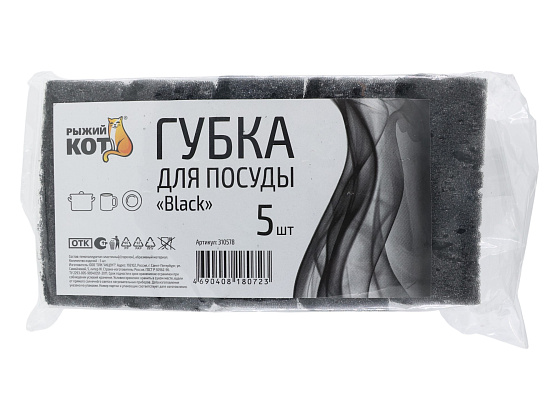 Губка для посуды крупнопористая