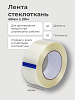 Лента стеклоткань 48мм х 20м: миниатюра фото 2