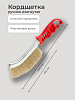 Кордщетка ручная изогнутая: миниатюра фото 2