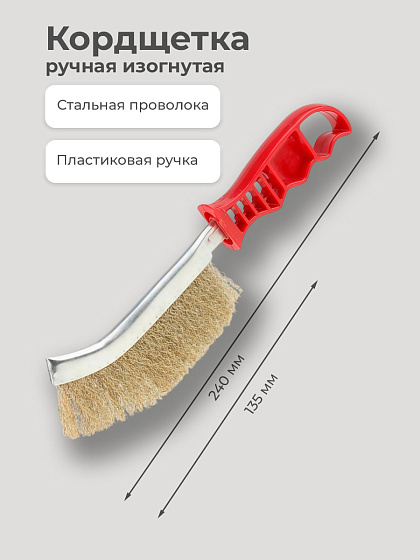 Кордщетка ручная изогнутая: фото 2