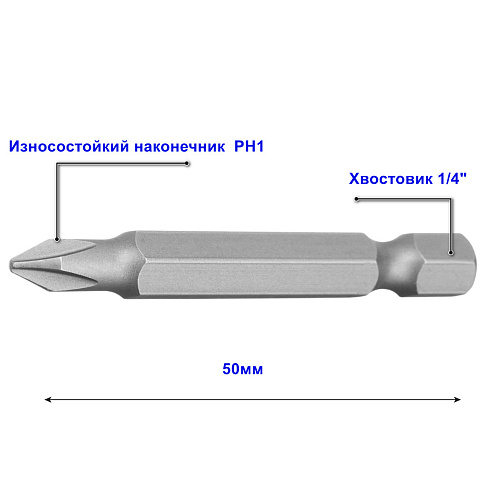 Бита PH1- 50 мм магнитная: фото 3