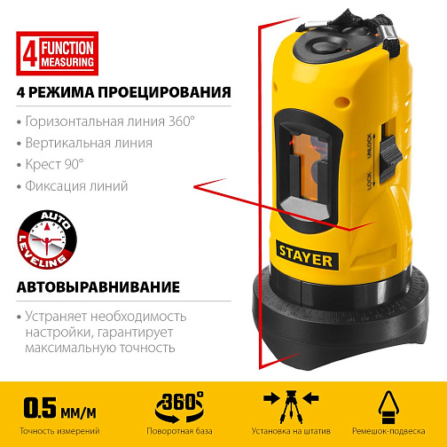 Нивелир лазерный STAYER SLL-2 (10м,±0.3мм/м,2хАА,штатив)/34960-H2: фото 2