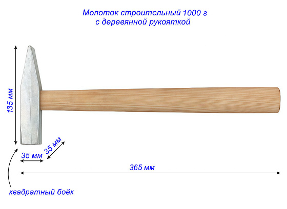 Молоток 1000 гр. квадратный боёк, деревянная ручка: фото 2