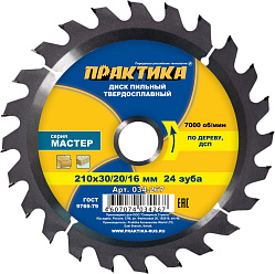 Диск пильный по дереву 210*30/20*24Т*2.2 ПРАКТИКА/034-267