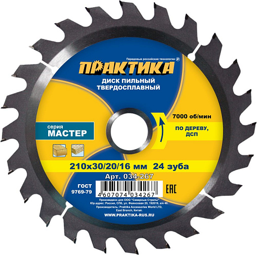 Диск пильный по дереву 210*30/20*24Т*2.2 ПРАКТИКА/034-267: фото 1