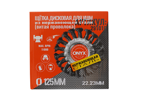 Щетка диск.витая нерж./шл.машин 125х22 ONYX: фото 5