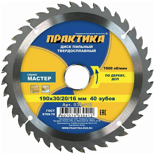 Диск пильный по дереву 190*30/20/16*40Т*2.2 ПРАКТИКА/030-412: фото 1