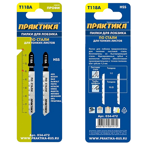 Пилки для лобзика ПРАКТИКА T118A 2 шт. (76мм,HSS,металл1-3мм,трубы10-30мм)/034-472: фото 2