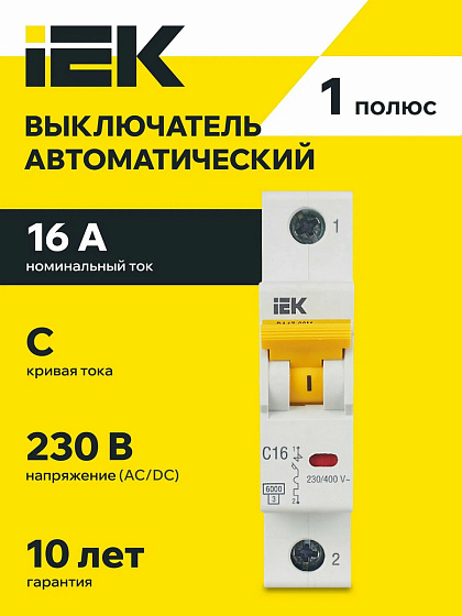 Автоматический выключатель 1п 16А ИЭК: фото 3