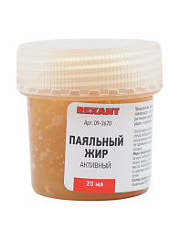 Жир паяльный АКТИВНЫЙ 20 мл, банка, REXANT 09-3670