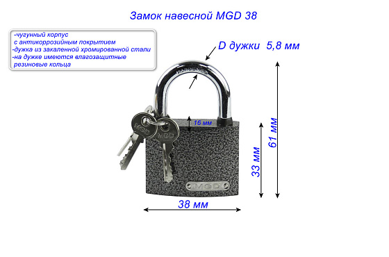 Замок навесной MGD 38: фото 2