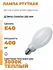 Лампа ДРЛ 400 Вт (Россия): миниатюра фото 3