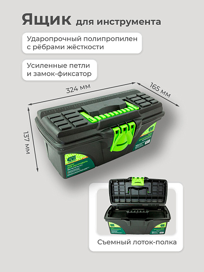 Ящик для инструмента 13
